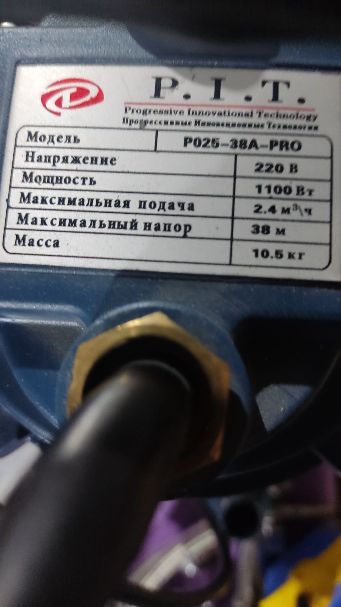 Продам насос P.I.T Модель РО25-38А-PRO