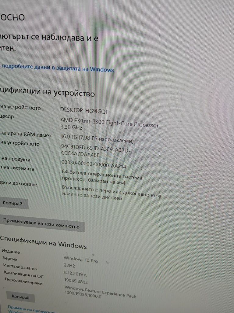 PC Компютър+монитор