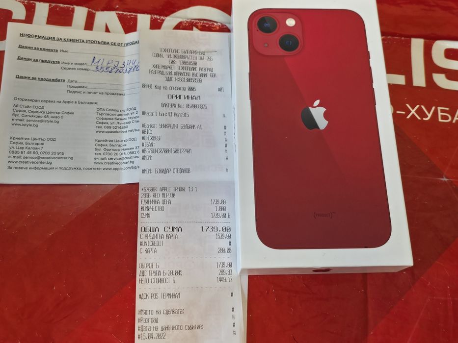 128GB iPhone 13 Гаранция от Технополис до 2024 PRODUCT RED / Червен