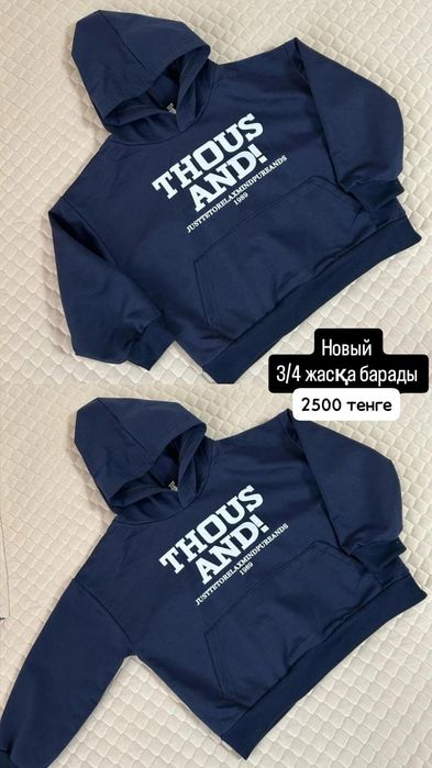 Детский жұқа толстовка новый