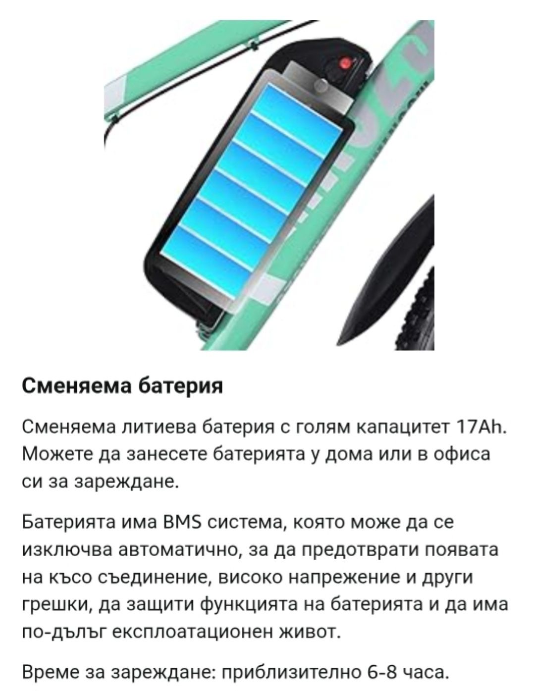 Електрически Велосипед
