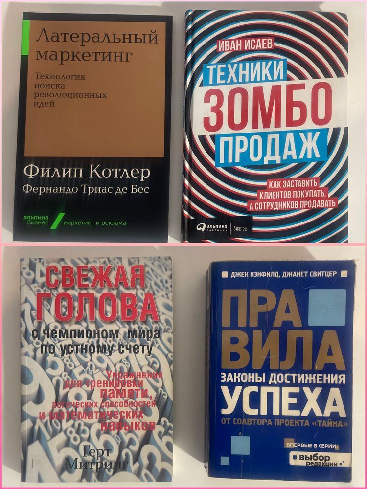 Продаю книги, новые и бу