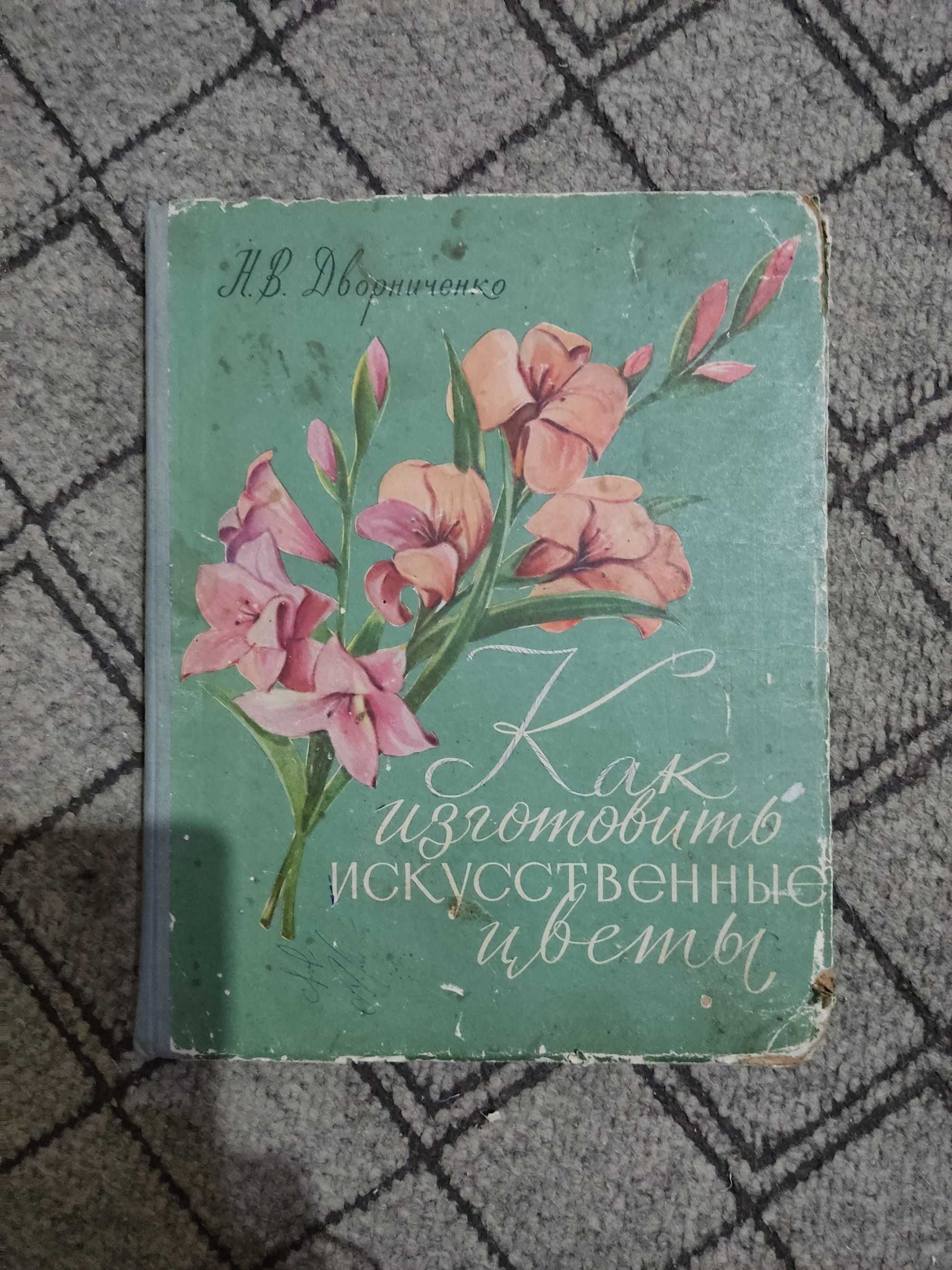 Продаются книги по шитью и рукоделью