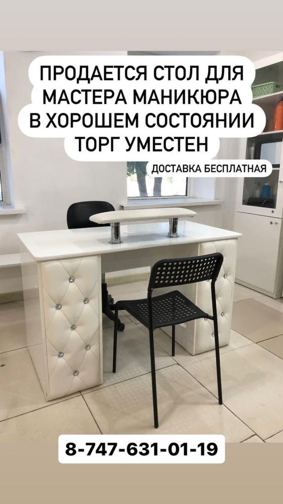 Мебель для салонов  красоты