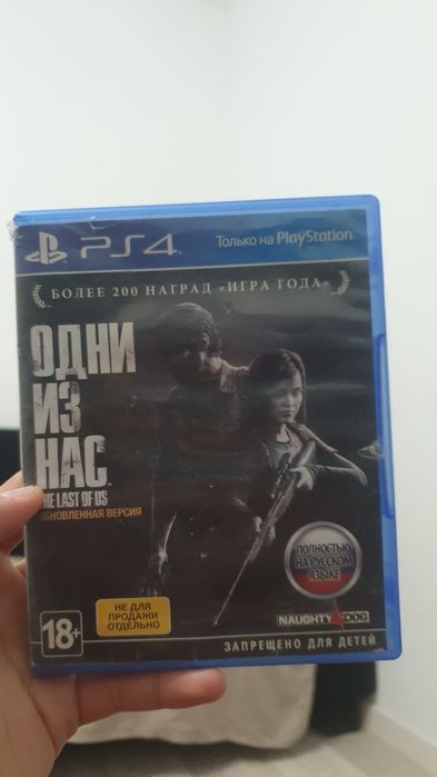 Одни из нас 1 часть на плей стейшон игра