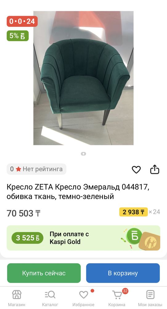 Кресло в идеальном состоянии