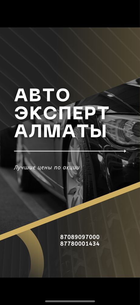 Автоэксперт, АВТОПОДБОР