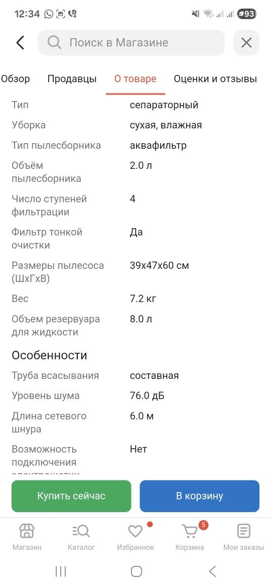 Пылесос ARNICA Hydra Rain