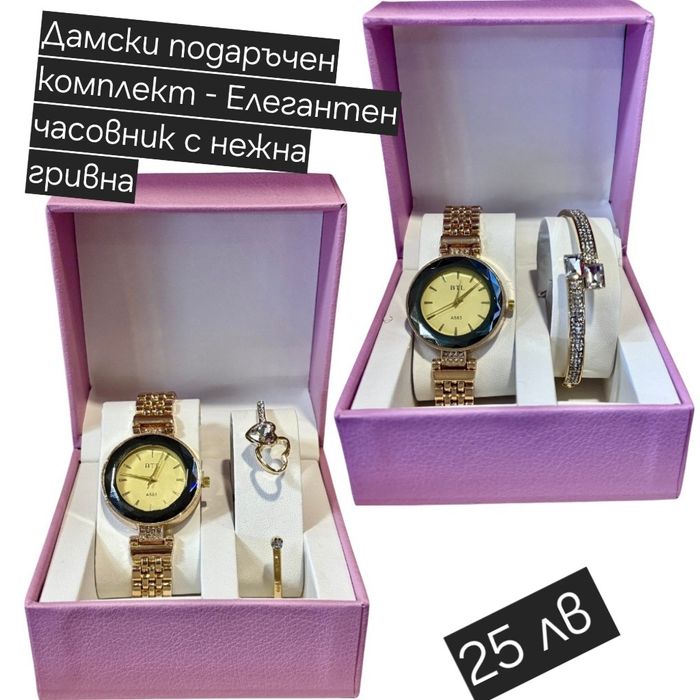 Дамски часовници