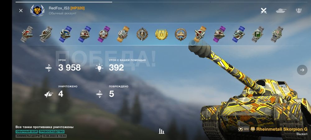 Ворлд оф Танкс Блиц