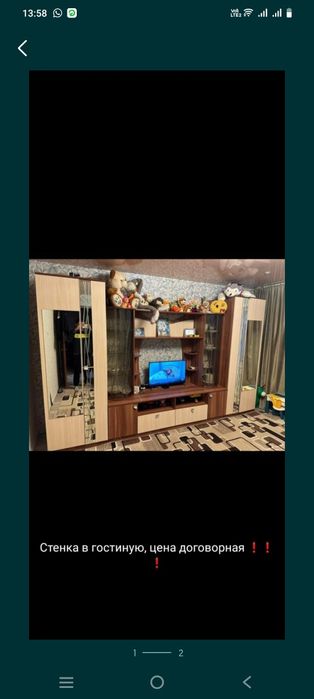Пррдам стенку в гостиную