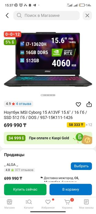 Ноутбук  MSI 4060
