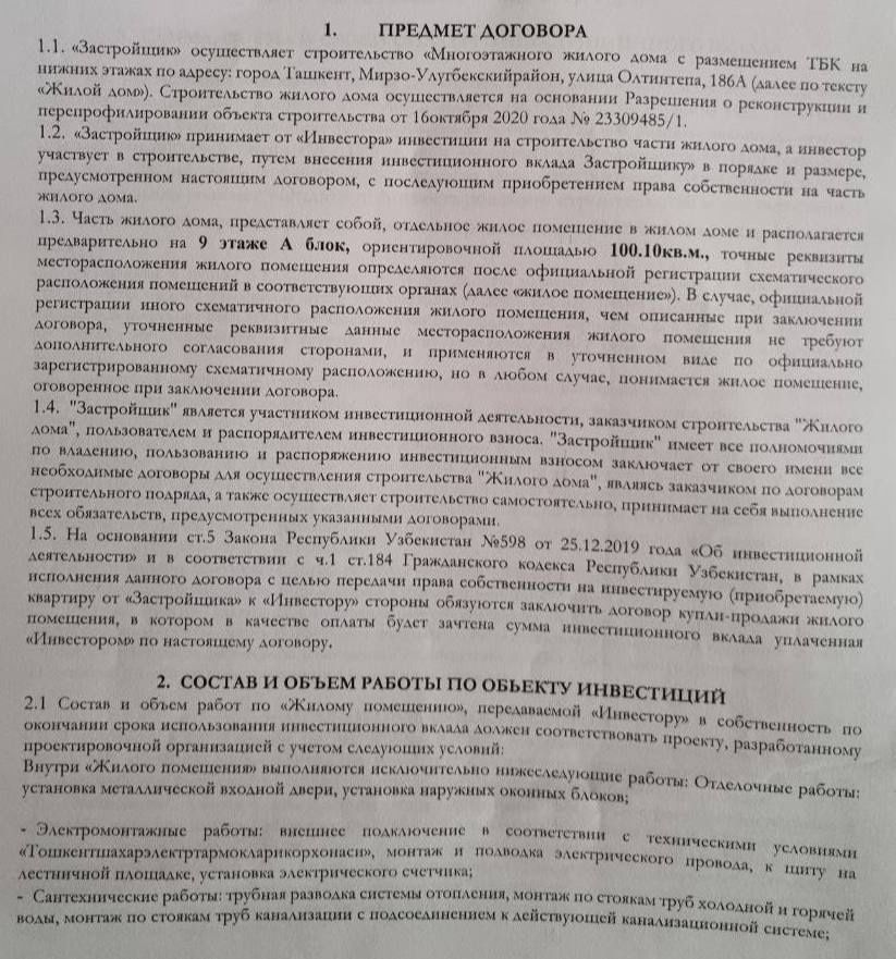 Продается ор-р Паркентский Макро 100 кв.м., на 3 м этаже в Новостройке