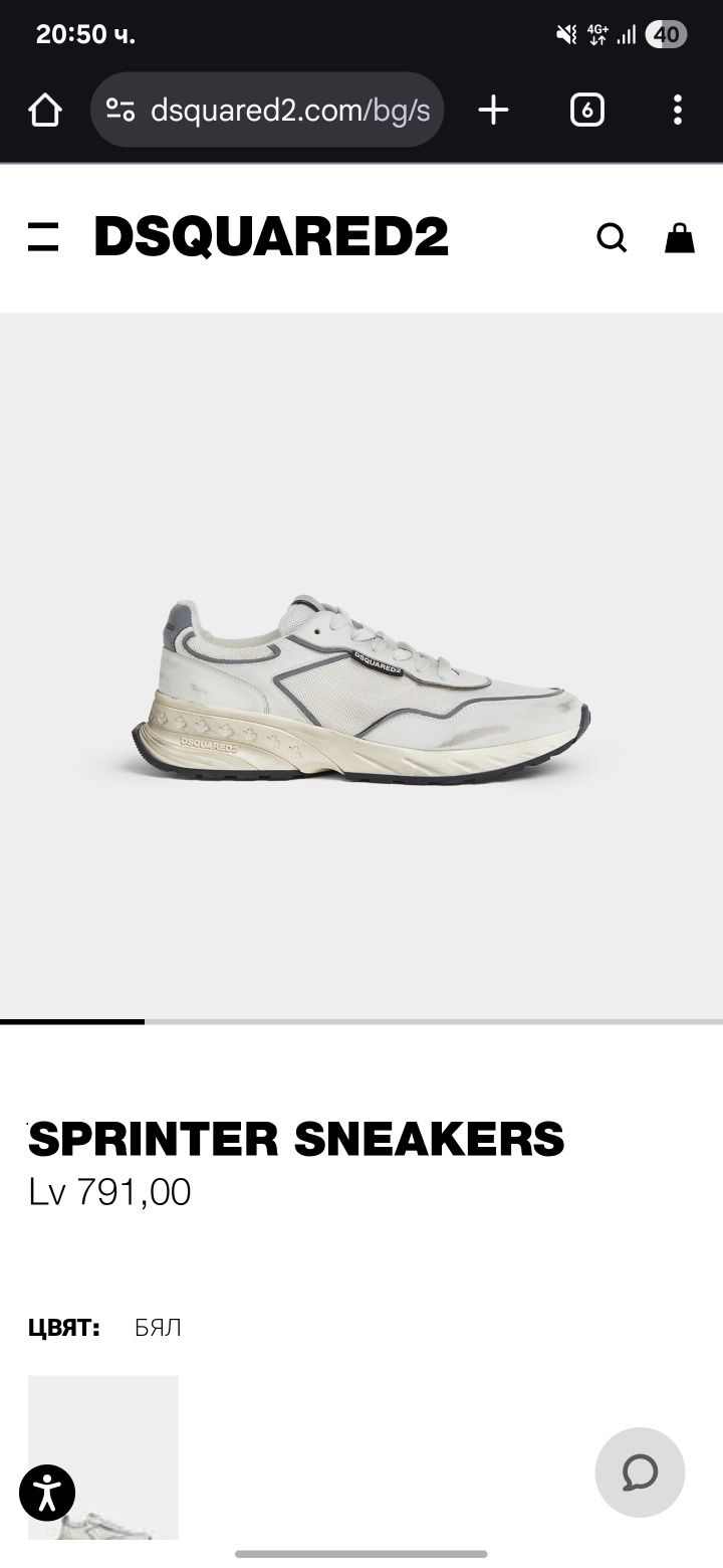 Dsquared2 Sprinter