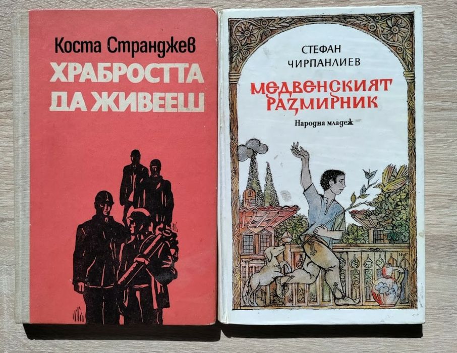 Книги на различна тематика 3 книги за 3 лв.