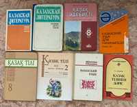 Лот учебнии изучение обучение Казахский язык и Казахская литература