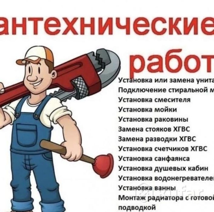 Сантехник круглосуточно без выходных и праздников