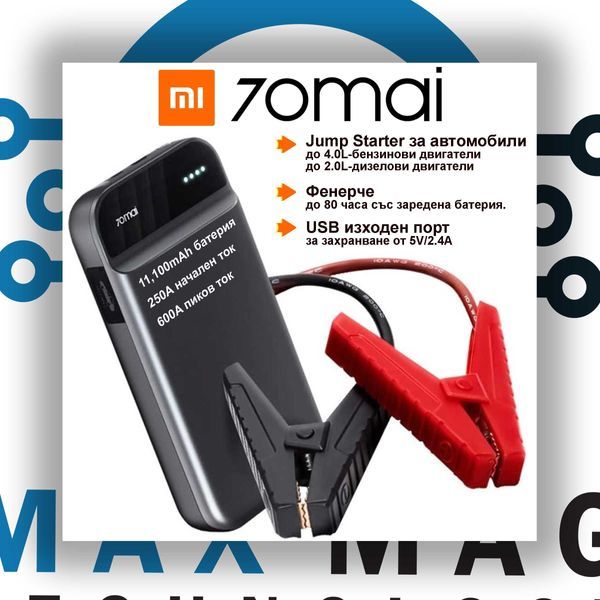 70mai стартер за автомобил Jump Starter 11100mAh, Power Bank - PS01