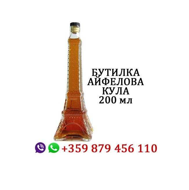 РАЗПРОДАЖБА. Стъклени Шишета ”Череп”, Супер Идея за Подарък