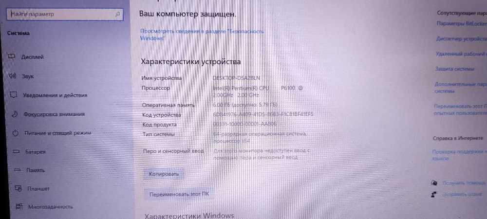 Продается Ноутбук Asus X42F