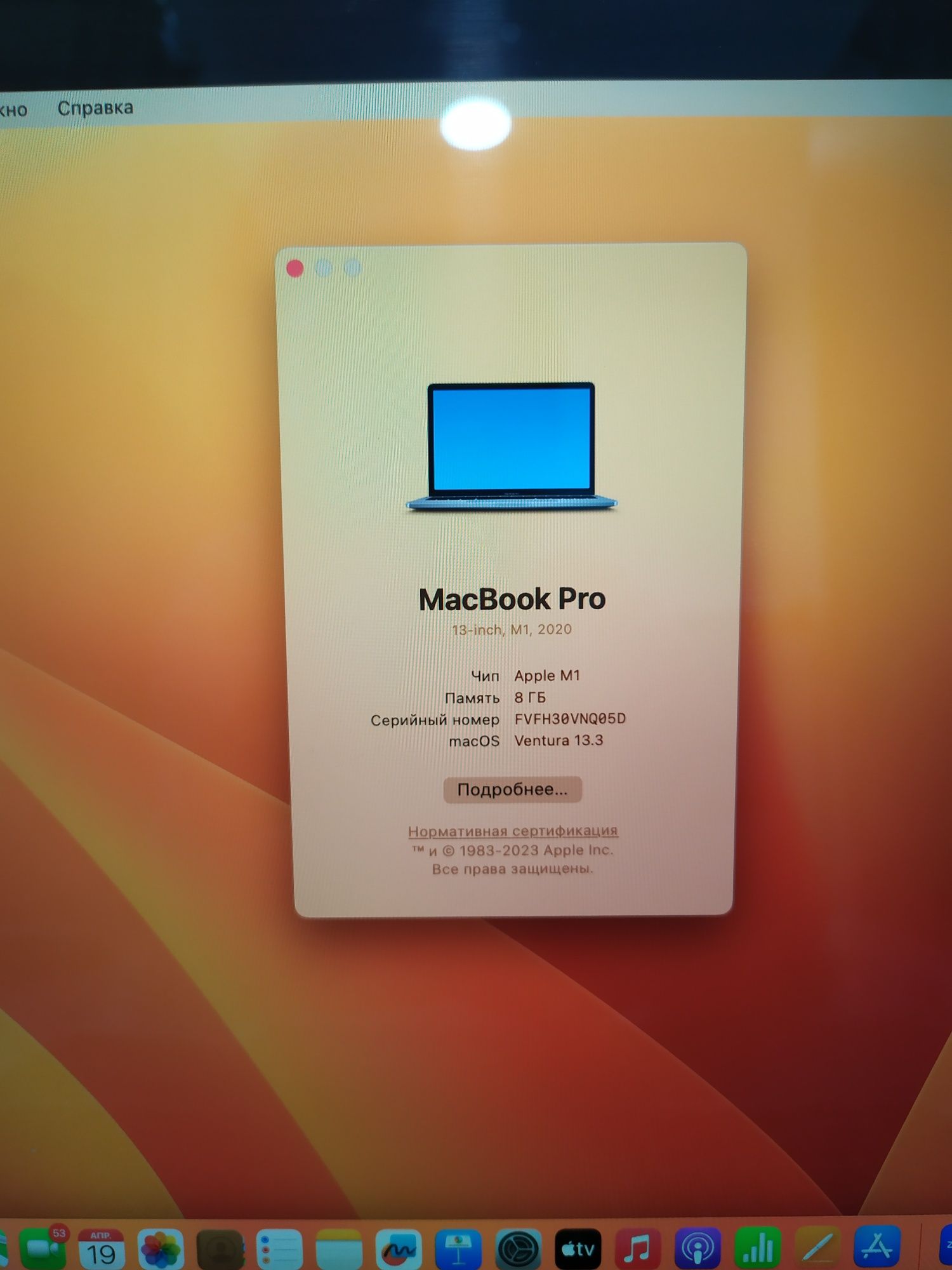 MacBook pro 2020 m1 13- inch / t322