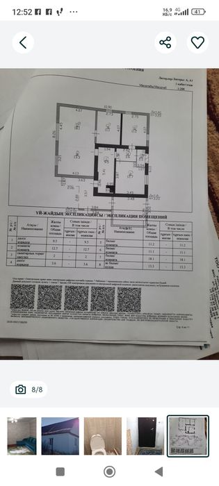 Дом срочно продам