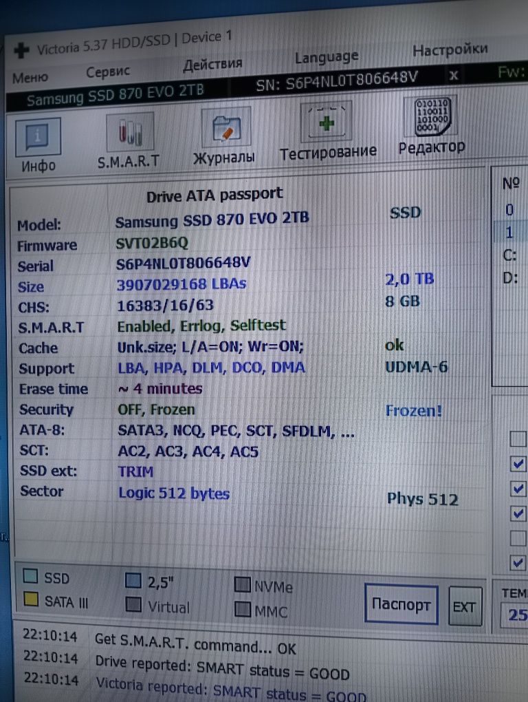 Samsung 870 EVO MZ-77E2T0BW 2ТБ