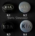 Капачки за джанти - KIA