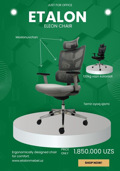 Офисное кресло модель Eleon. Есть доставка и гарантия.