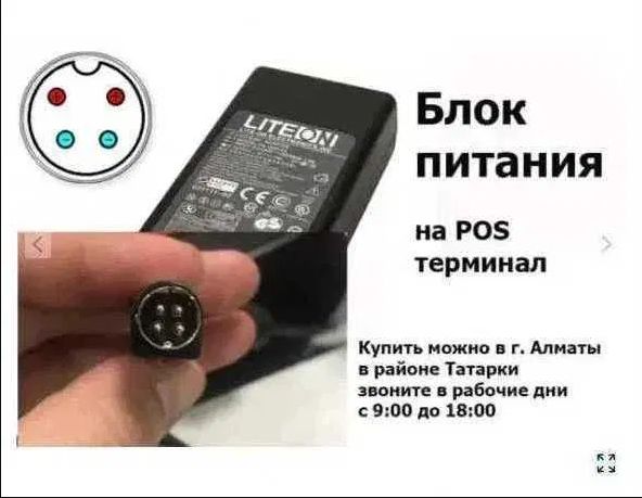 Блок питания - зарядник. Источник питания.