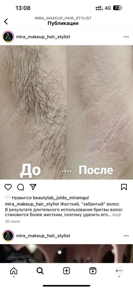 шугаринг 11 мкр салон бьюти Джолдо Мирамгуль