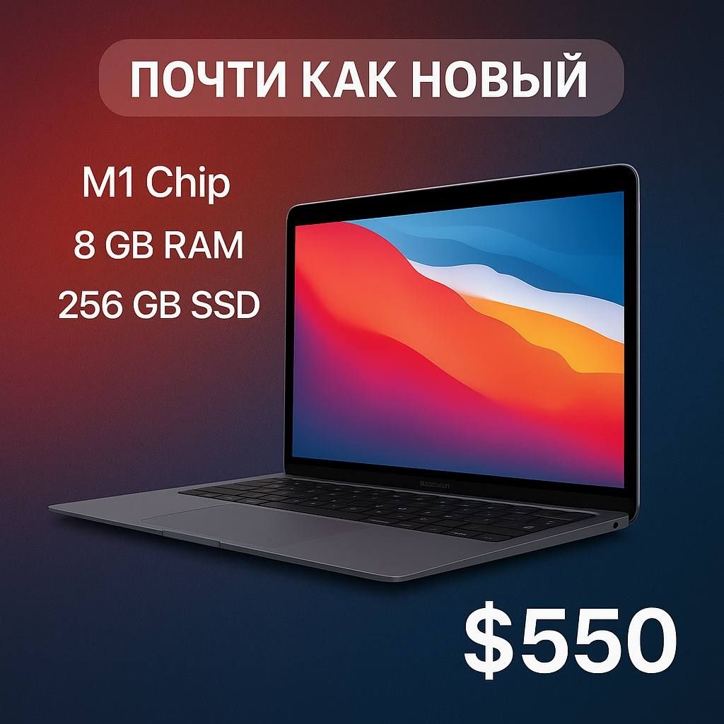 Apple MacBook Air M1