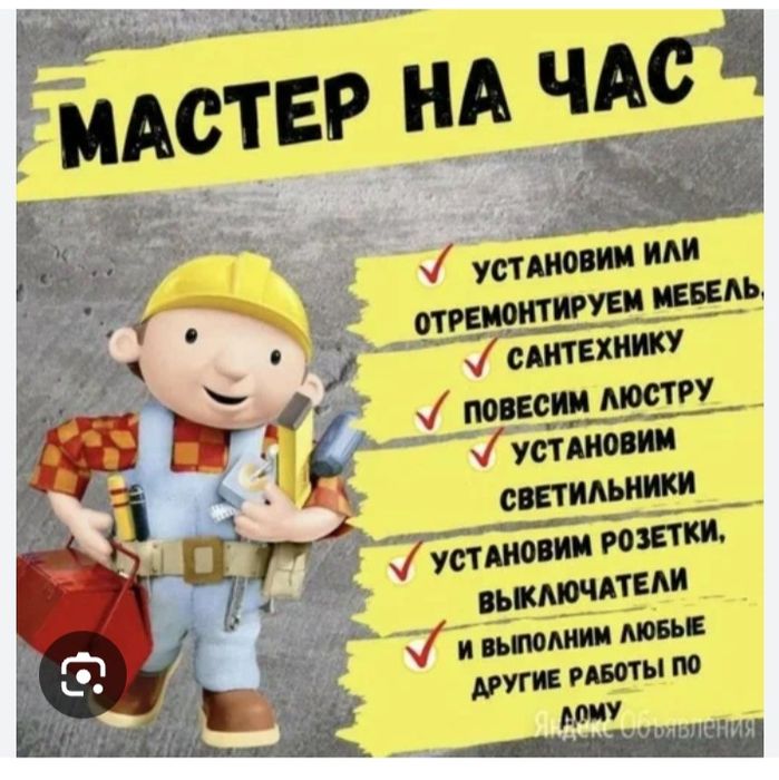 Муж на час выполню любые работы по дому.