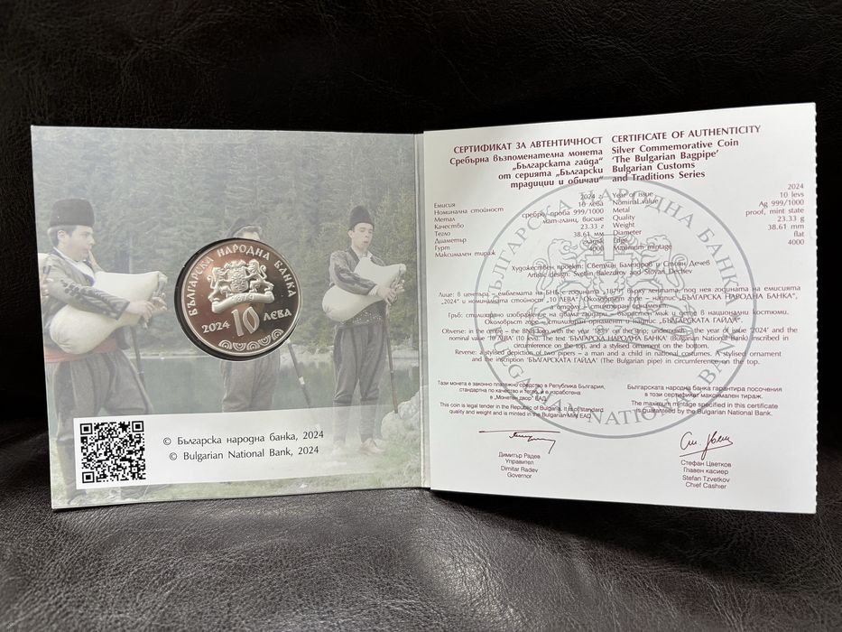 Монета Българска Гайда / 2024