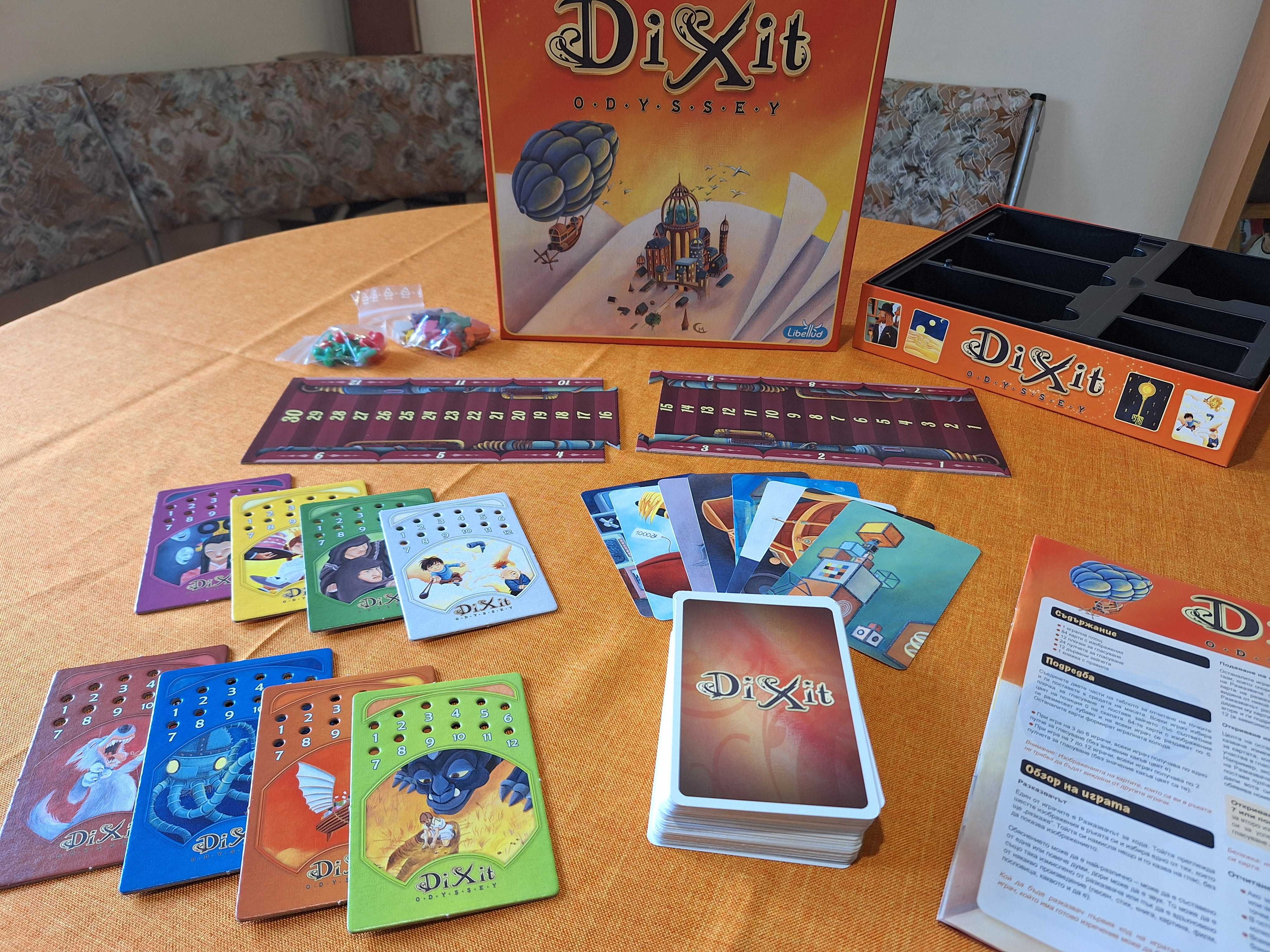 Dixit Odyssey - настолна игра