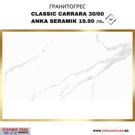 ГРАНИТОГРЕС 30/60 Classic Carrara Anka Seramik