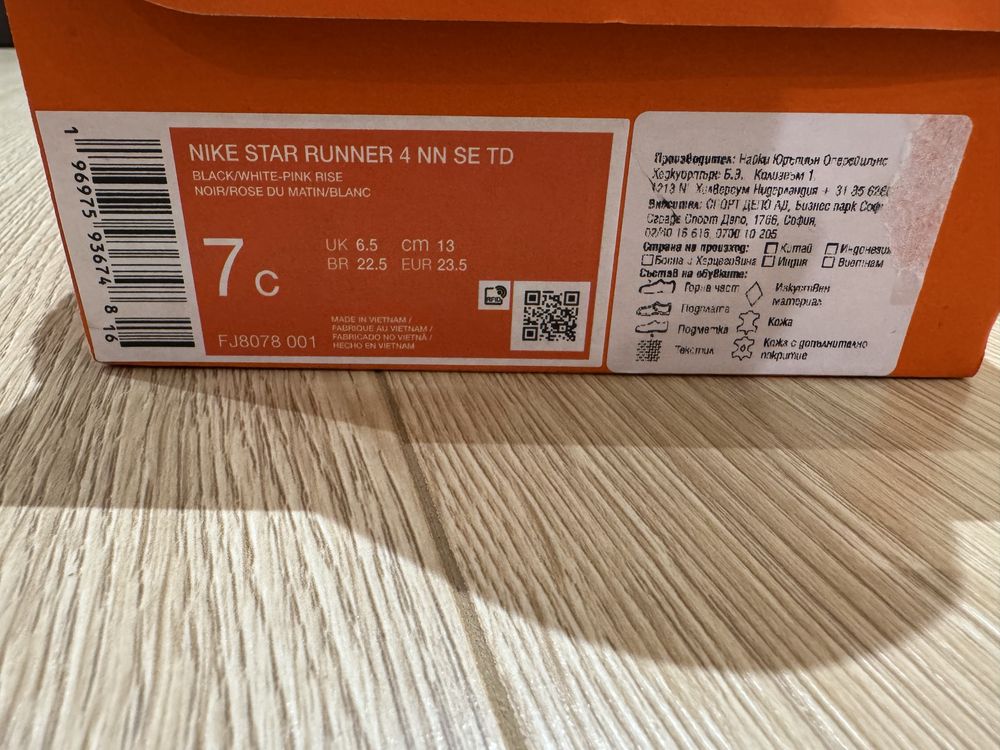 Детски маратонки Nike star runner 4 23.5