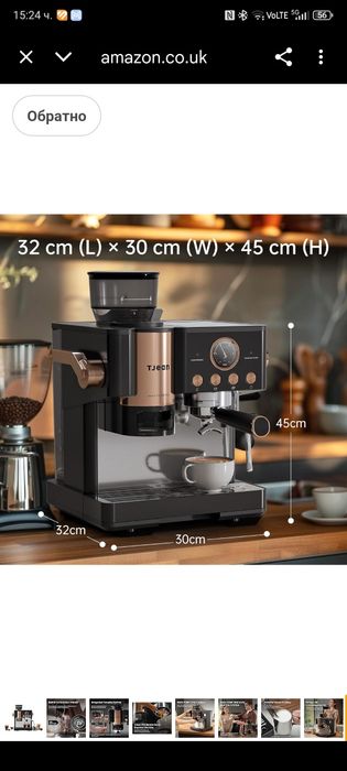 Кафе машина Tjean- полупрофесионална