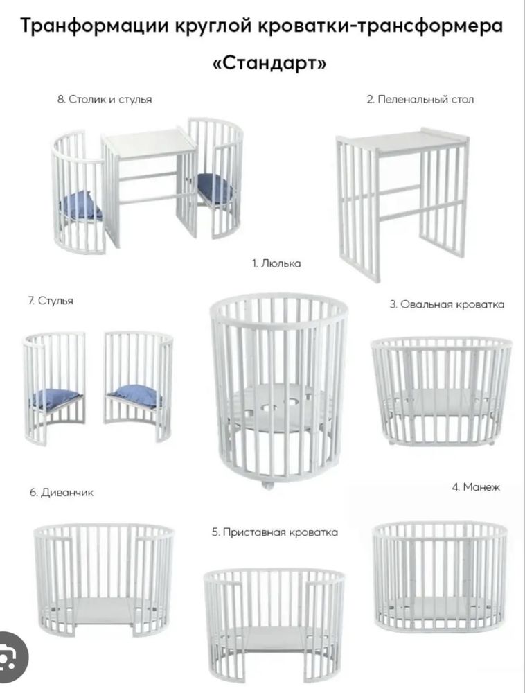 Детский кровать Трансформер