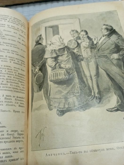 Собрание сочинений 1949 год издания