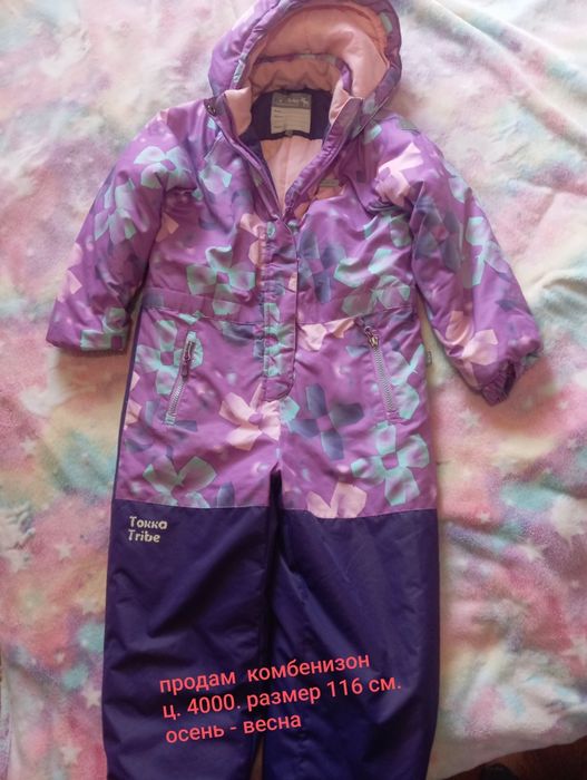 Продам Комбенизон