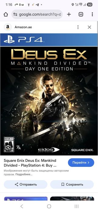 Новые диски для пс4 и пс5 с доставкой