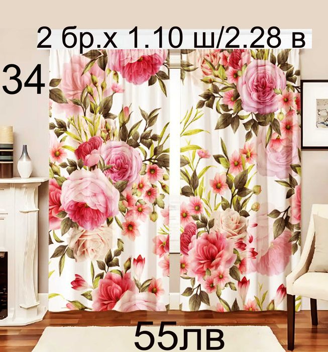 Завеси със слънчогледи