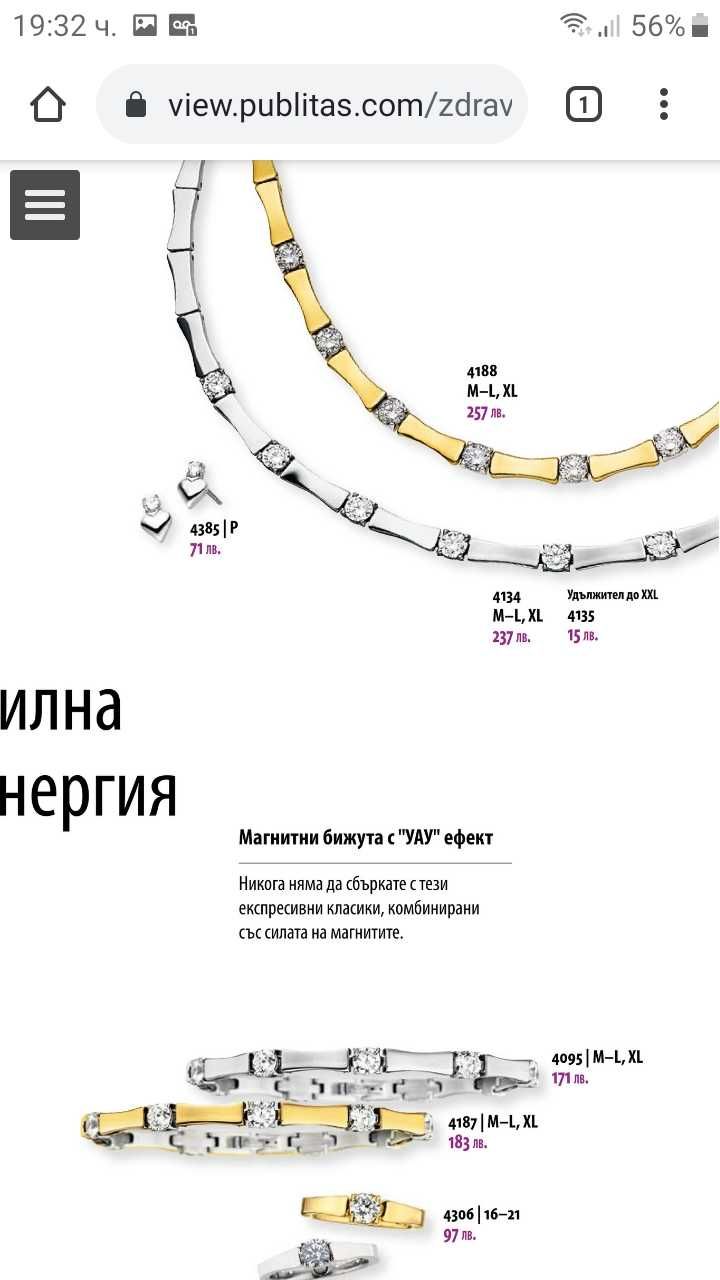 MAGNETIX- колие с камъни Сваровски