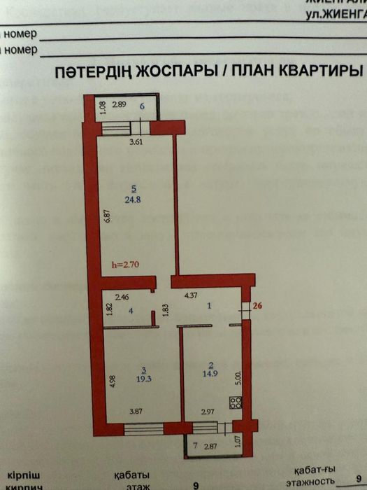 Продам 2-ком. Кв в центре города