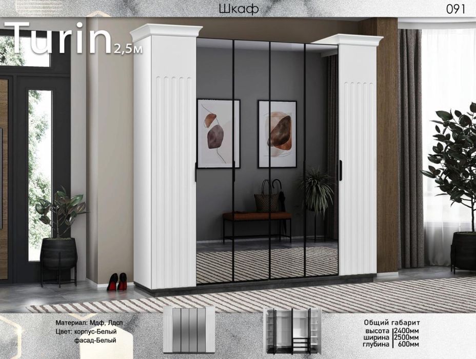 Шкаф Турин 5 дв мдф