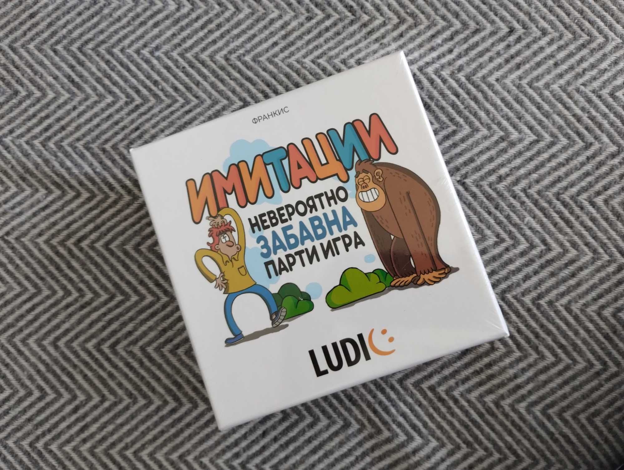 Ludic Имитации, Голямата уста, забавни игри