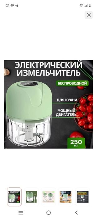 Мини электрический измельчитель