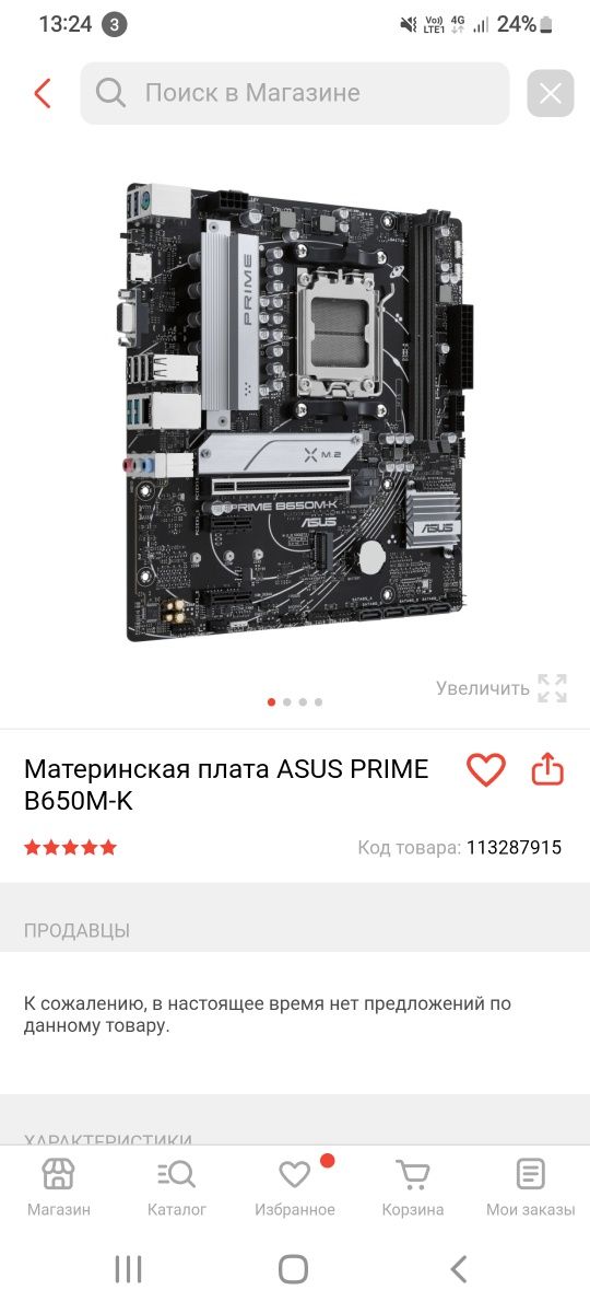 Продам мощный компьютер