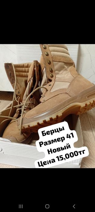 Ботинки берцы саудасы бар аз маз.